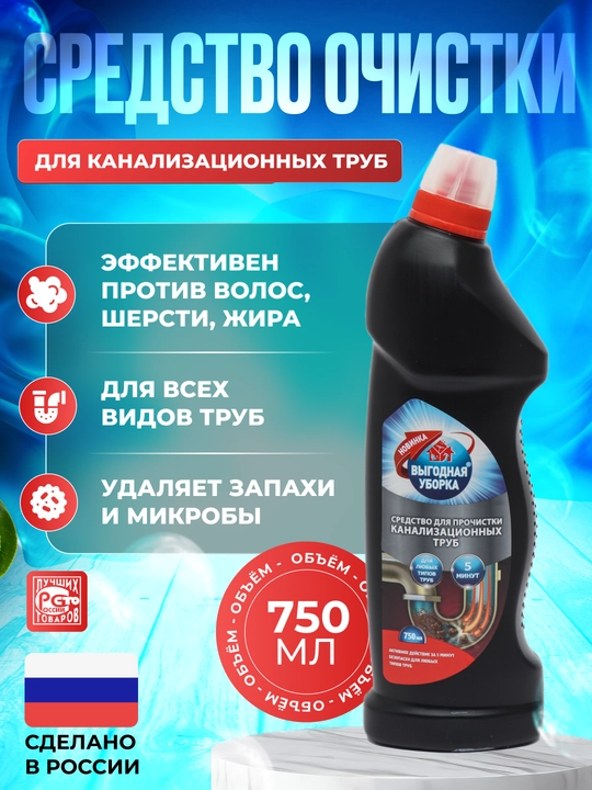 Antizasor vosita, kanalizatsiya quvurlarini tiqilib qolishdan tozalash uchun, krot, 750 ml - 