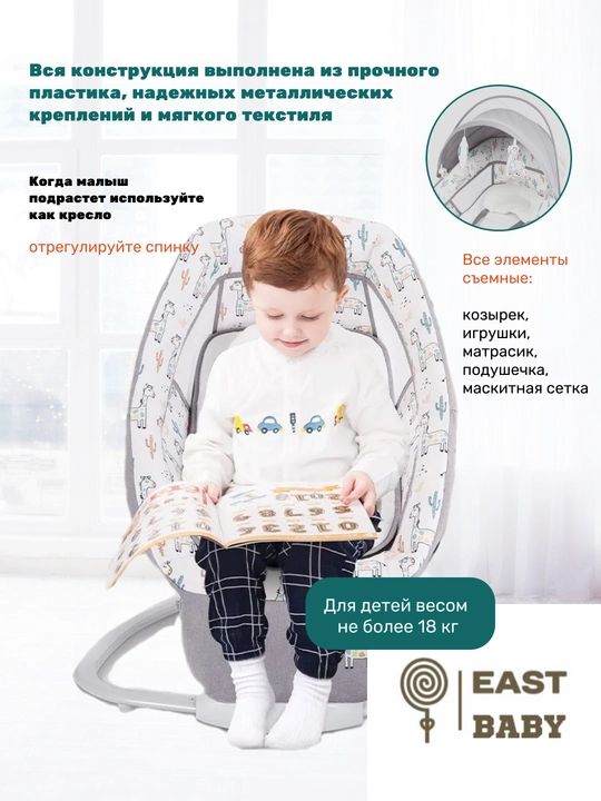 Elektron beshik,shezlong lyulka bolalar uchun belanchak, yangi tug'ilgan chaqaloqlar uchun