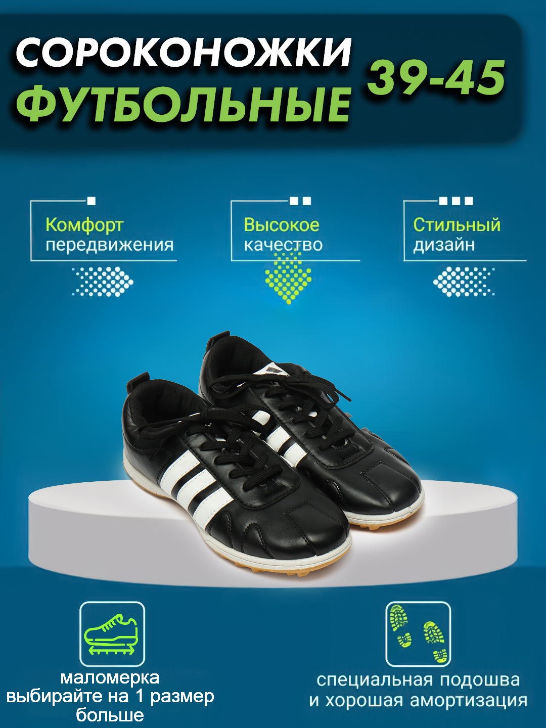 Сорокножки бутсы для футбола, искусственного, натурального покрытия ...