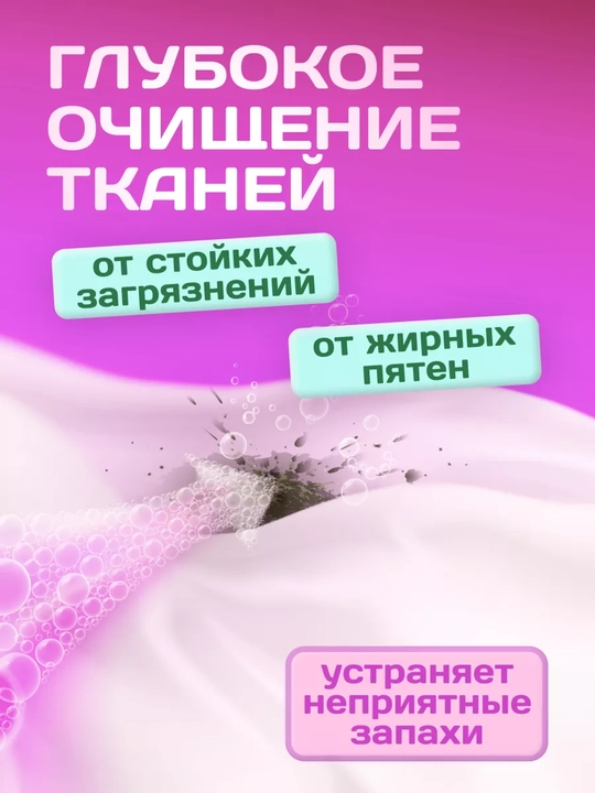 Oq, rangli, universal kiyimlar uchun LAMM kir yuvish kapsulalari