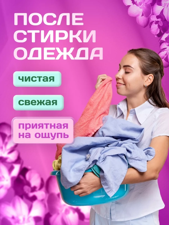 Oq, rangli, universal kiyimlar uchun LAMM kir yuvish kapsulalari