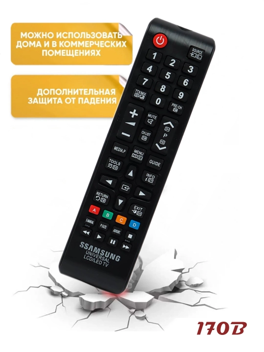 Samsung пульт для телевизора, универсальный, 170b