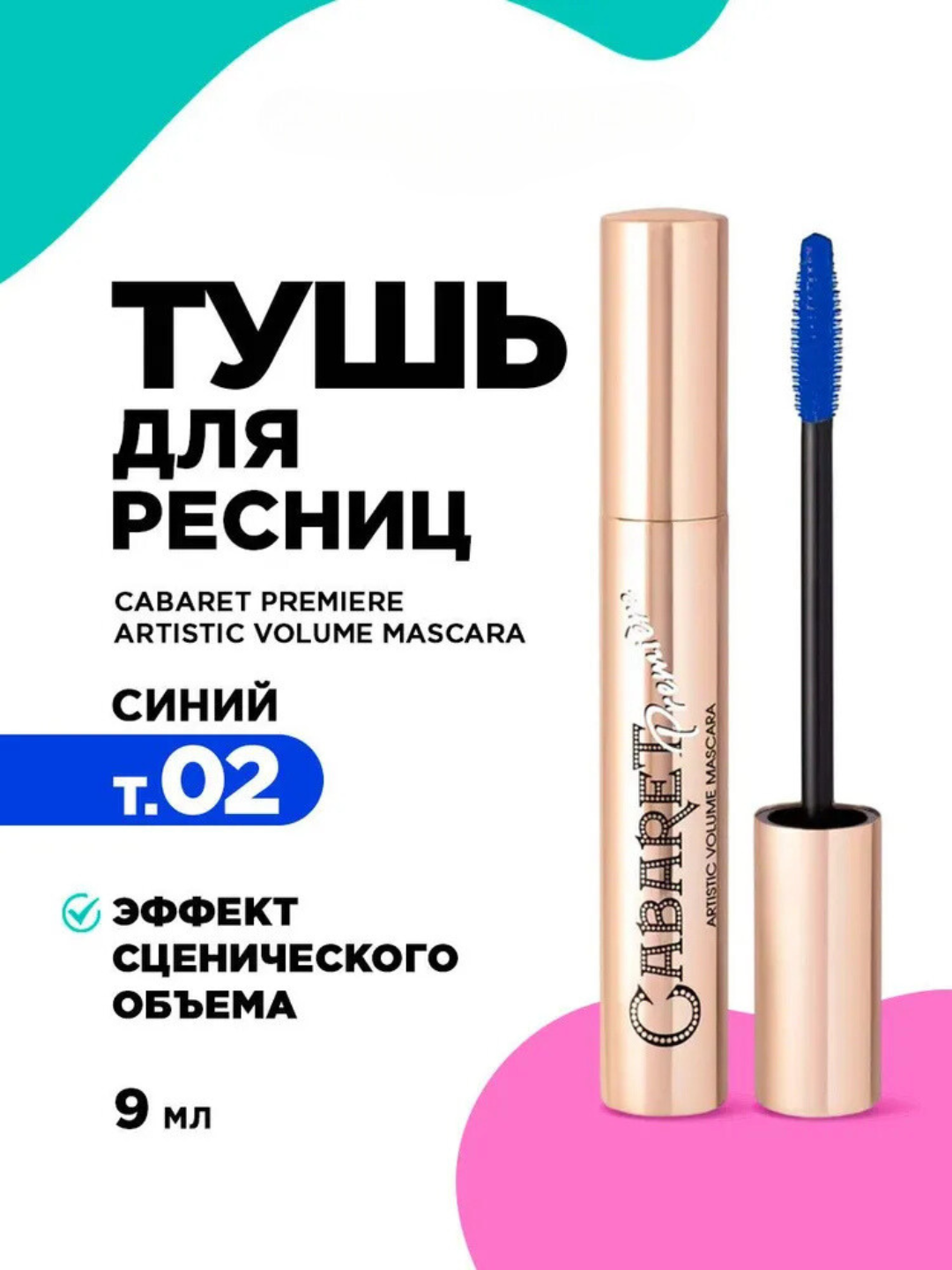 Синий
