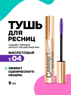 Фиолетовый