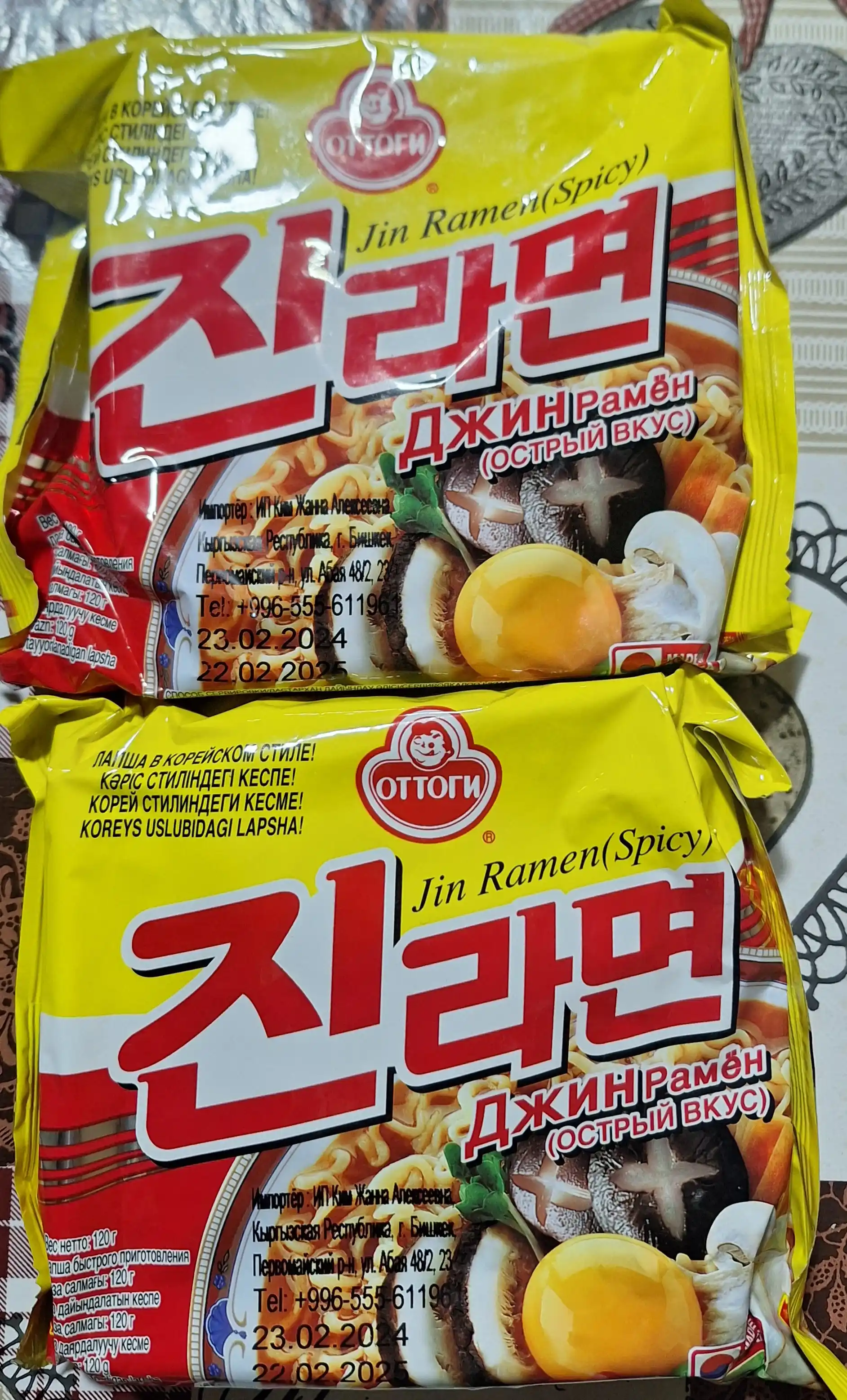Лапша быстрого приготовления Jin Ramen Spicy, 120 гр