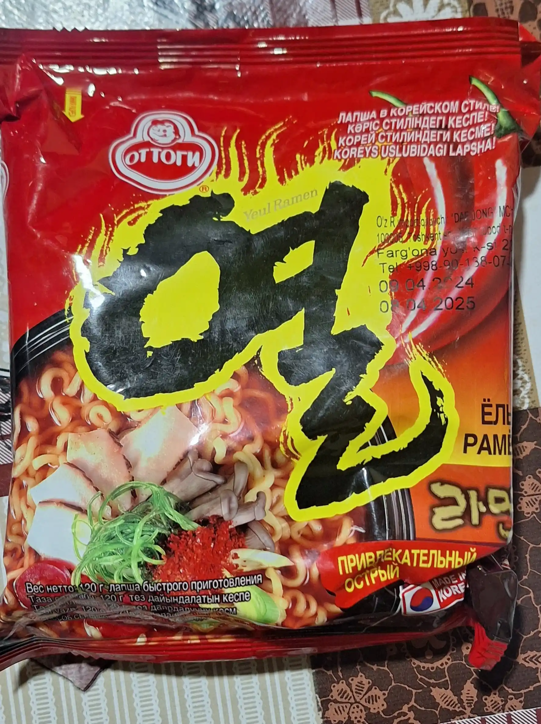 Лапша быстрого приготовления Yeul Ramen, 120 г