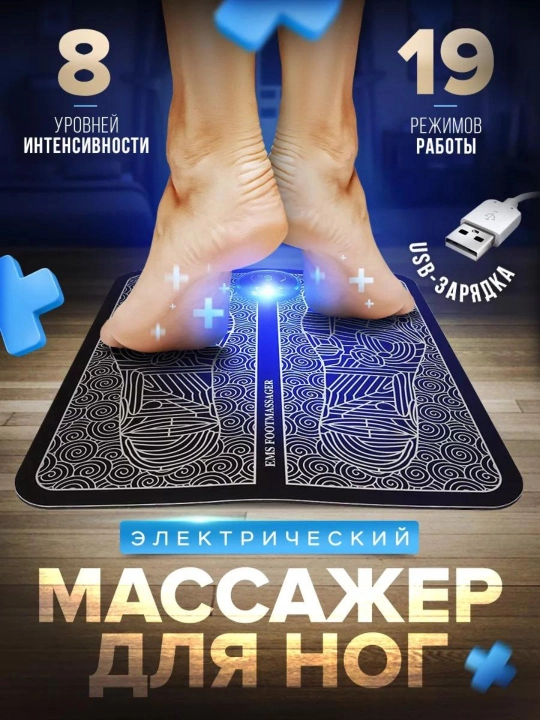 Oyoq uchun EMS Foot Massager stimulyatori, mio massajeri - 