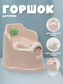 Розовый