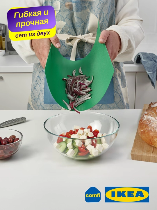 IKEA гибкая разделочная доска FINFORDELA, 2 шт в комплекте, 28 * 36 см - 