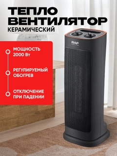 Черный