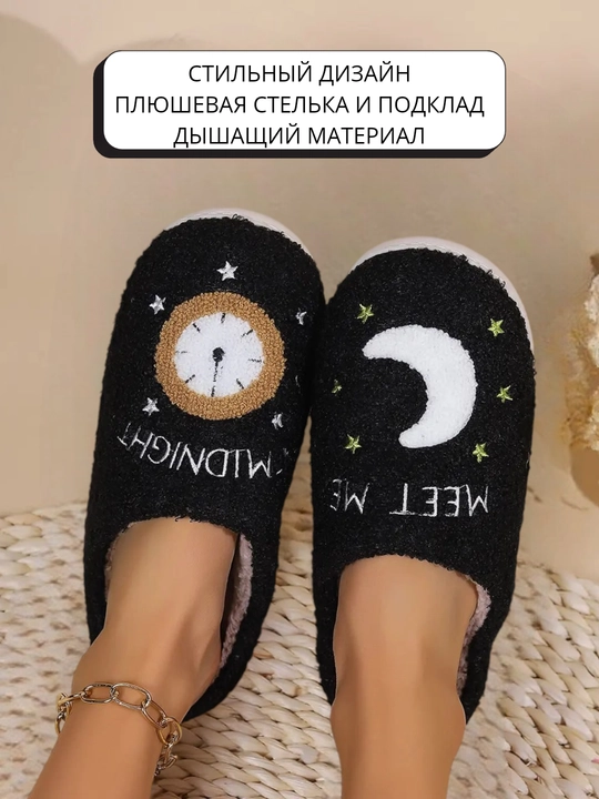 Ayollar uy shippaklari