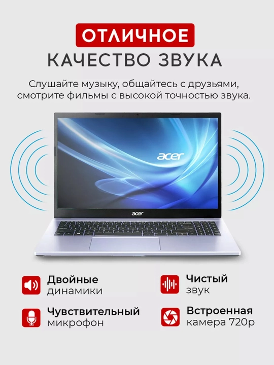 Ноутбук Acer Aspire 3, Intel Core i3-1215U, 8 ГБ RAM, SSD 128 ГБ NVMe