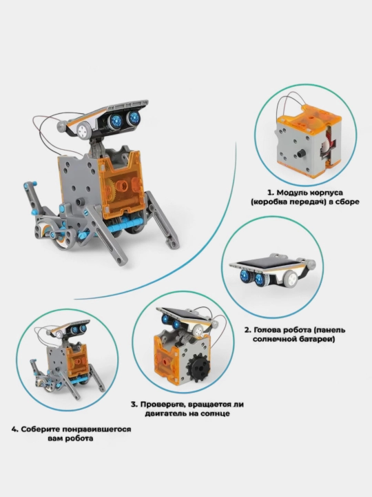 13 ta modelga ega quyosh batareyali STEM konstruktor Bolalar uchun oquv robot