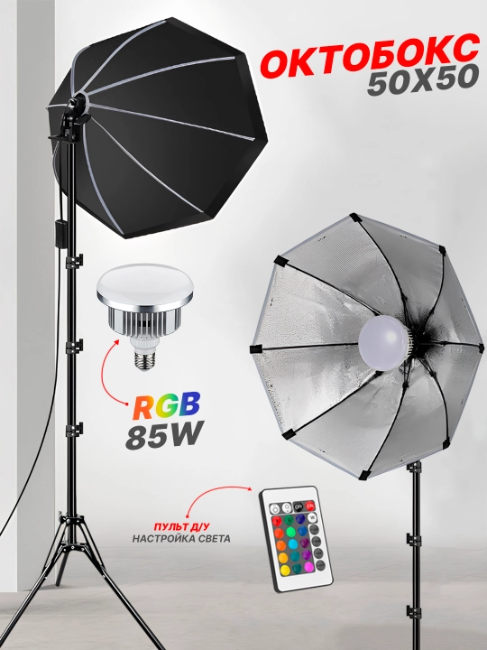 Doimiy yorug'lik softbox to'plami, shtativ va RGB lampa bilan, studiya yoritgichi