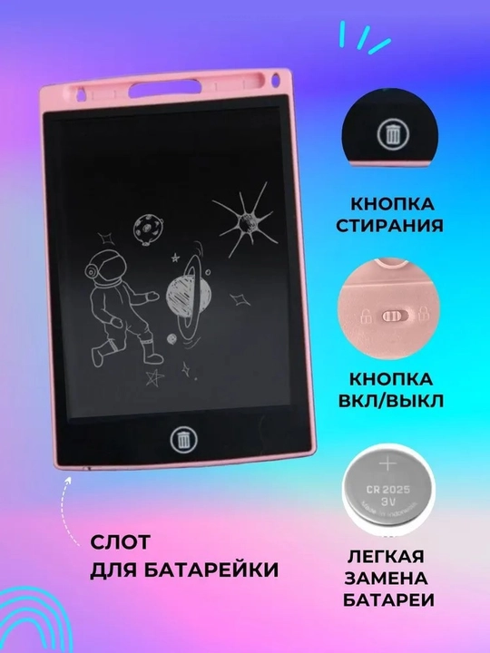 Детский графический LCD планшет для рисования, электронная доска, 8.5", 10.5 cm - 