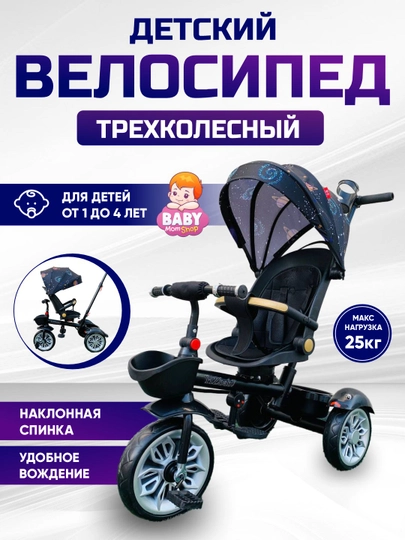 Велосипедная коляска, с 3 - колесным, поворотным сиденьем на 360