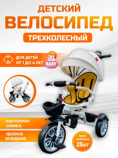 Велосипедная коляска, с 3 - колесным, поворотным сиденьем на 360 — BABYMOM-VELOKAL-БЕЛЫЙ