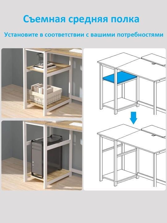 Стол с полкой для офиса, школы, ноутбука и компьютера, компьютерный стол