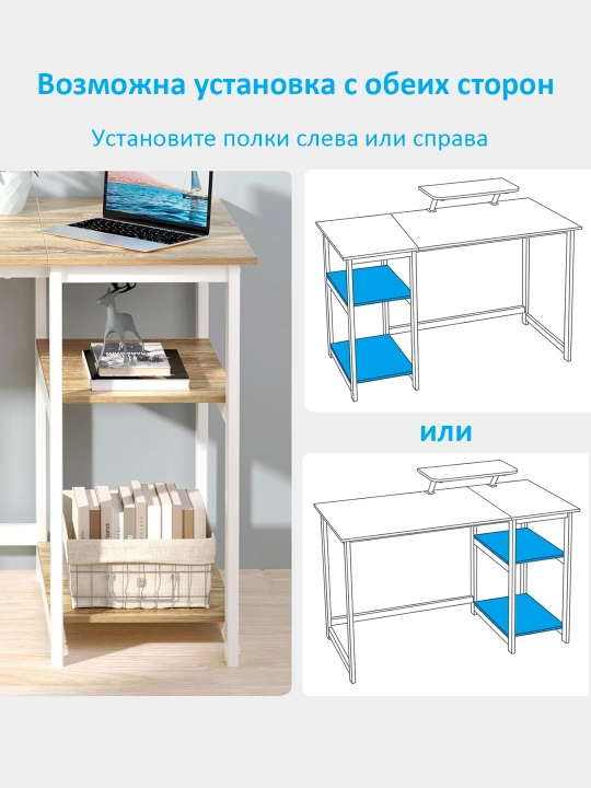 Стол с полкой для офиса, школы, ноутбука и компьютера, компьютерный стол