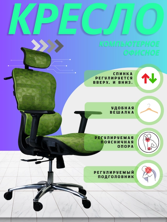 Офисное и компьютерное кресло, игровое