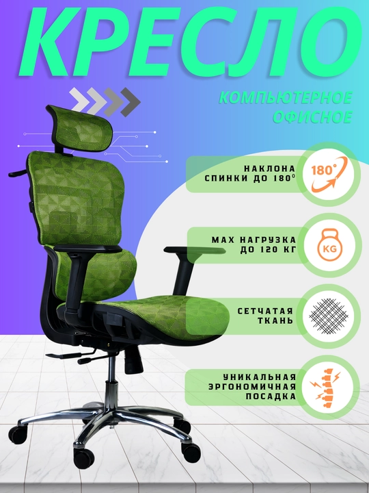Офисное и компьютерное кресло, игровое