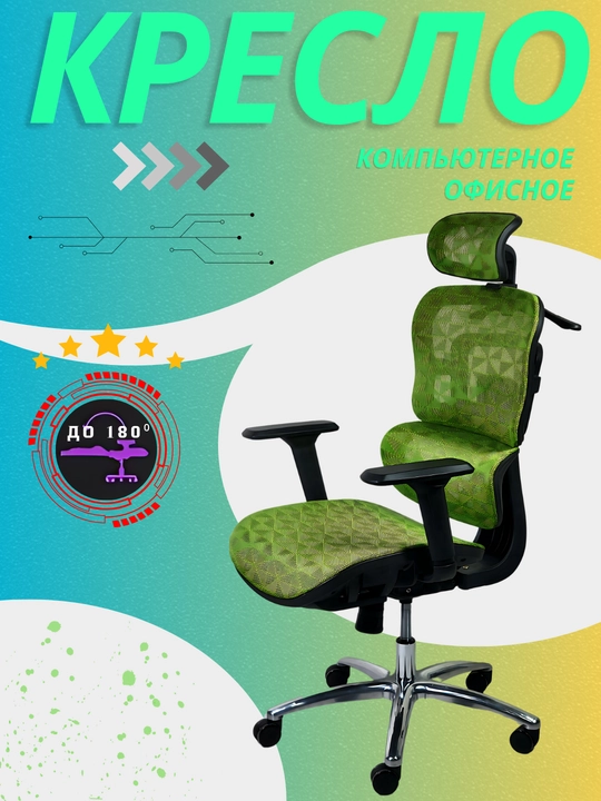 Офисное и компьютерное кресло, игровое - 