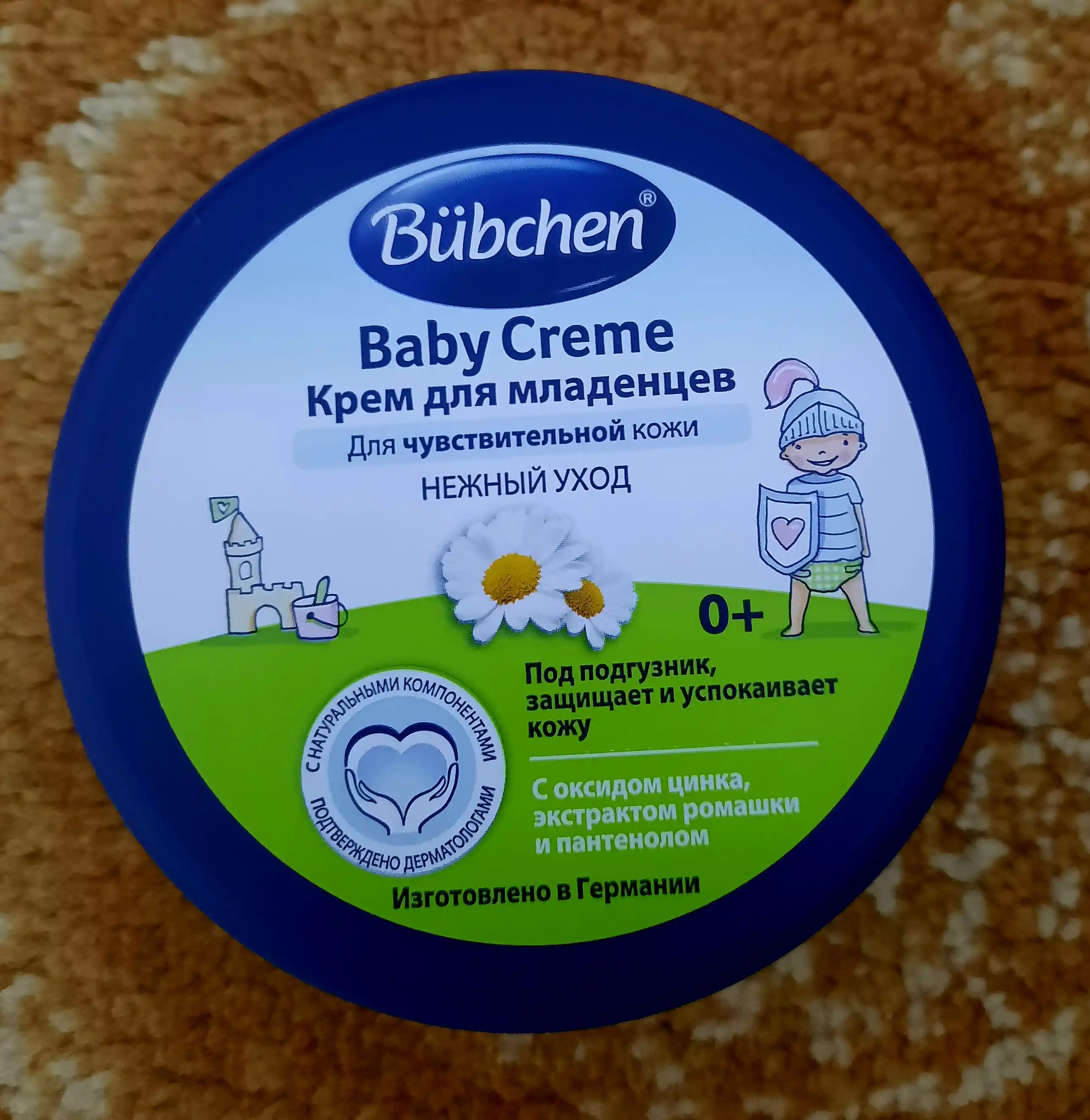 Крем для младенцев Bubchen, 150 мл
