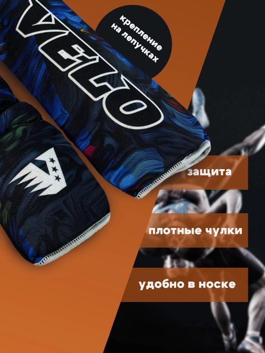 Futa va oyoq himoyasi VELO VL-8197 M-XL