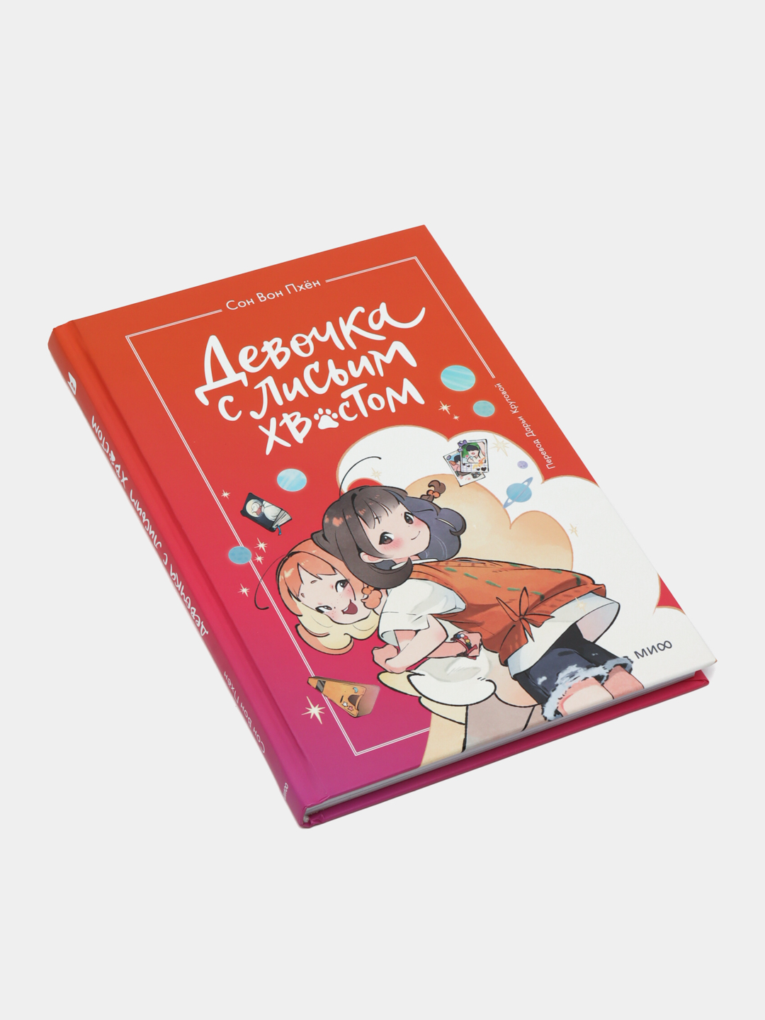 Qoziqorin bilan mushuk