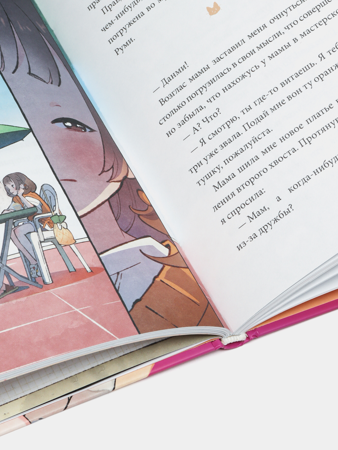 Vagonda jinsiy aloqada josuslik qilish