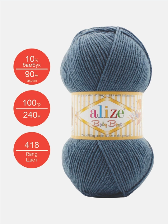 To'qish uchun ip Alize Baby best, 10% bambuk 90% akril, 100 gr, 240 metr - 