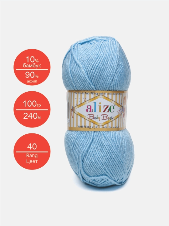 To'qish uchun ip Alize Baby best, 10% bambuk 90% akril, 100 gr, 240 metr - 