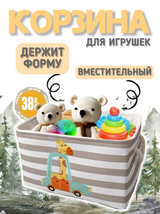 Органайзер для хранения вещей, одежды, аксессуаров, игрушек - 