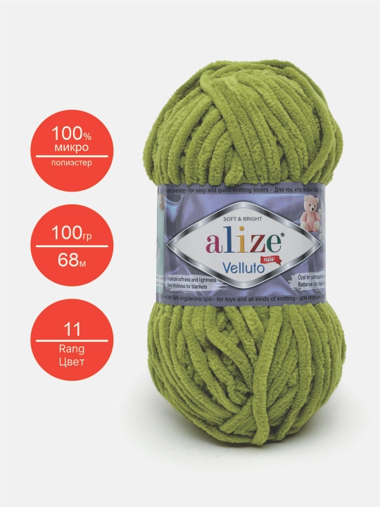 To'qish uchun ip Alize Velluto, 100% мikropoliester, 100 gr, 68 metr