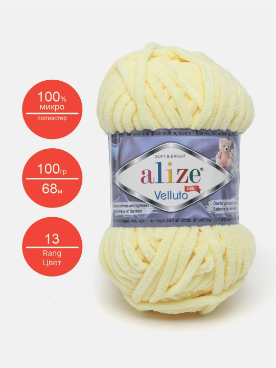 To'qish uchun ip Alize Velluto, 100% мikropoliester, 100 gr, 68 metr