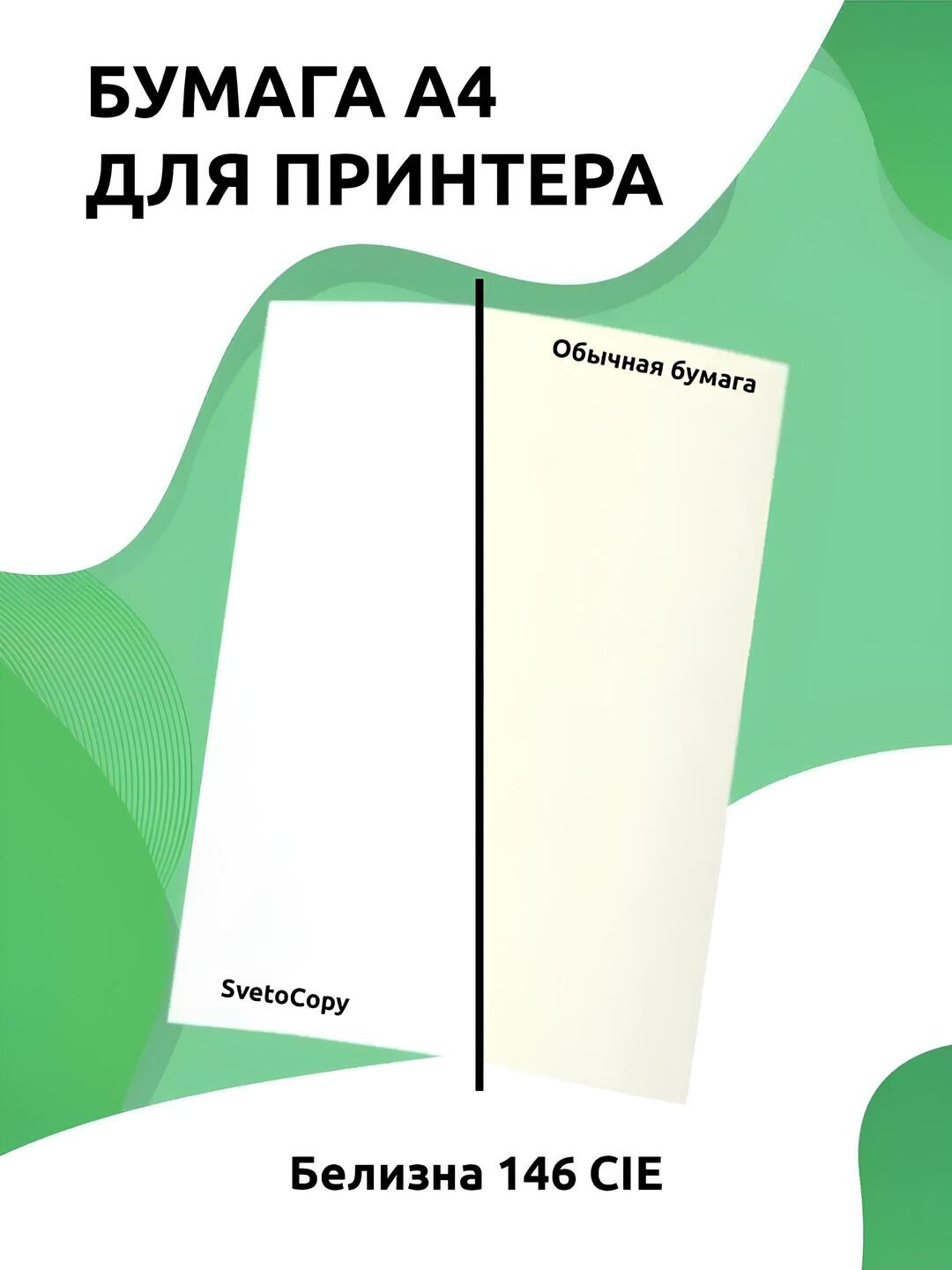 Ofis texnikalari uchun qog'oz varaqlari