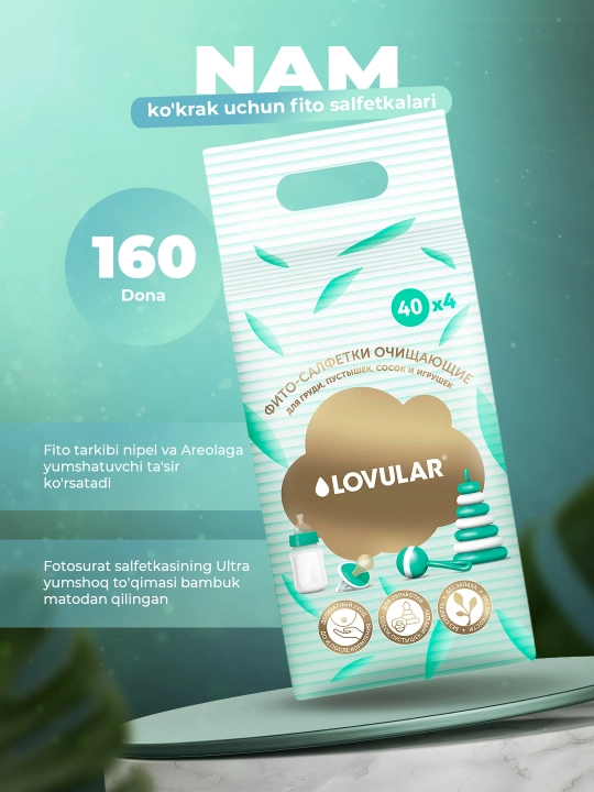 Влажные фито-салфетки Lovular 40*4 шт: бережное очищение груди, сосков и пустышек