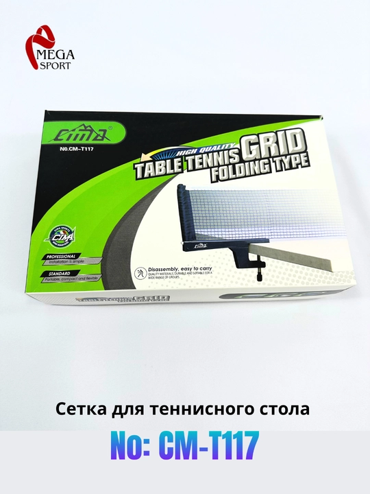 Сетка для настольного тенниса Cima - 