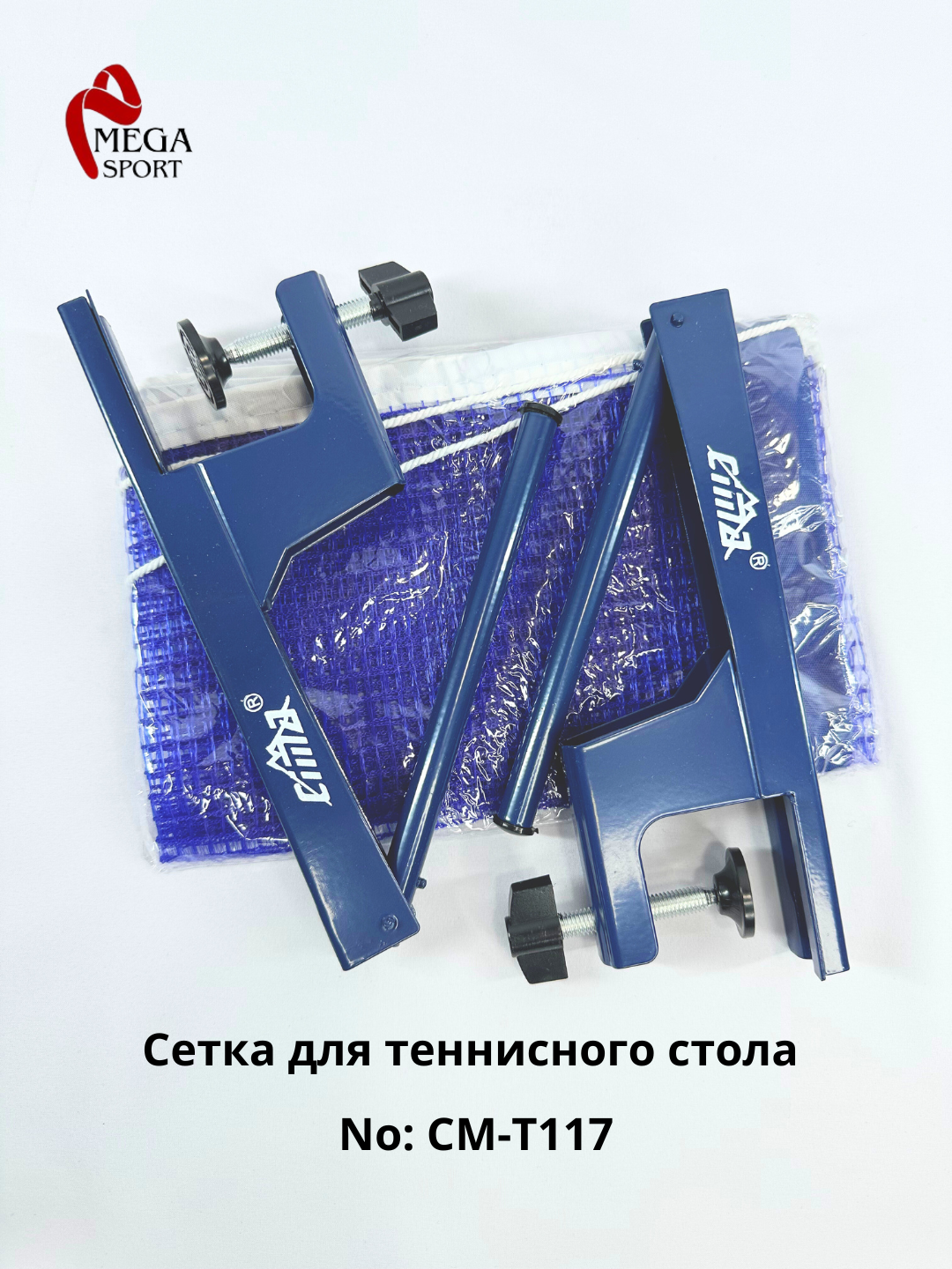 Сетка для настольного тенниса Cima