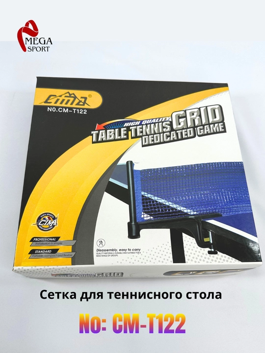 Сетка для настольного тенниса Cima - 