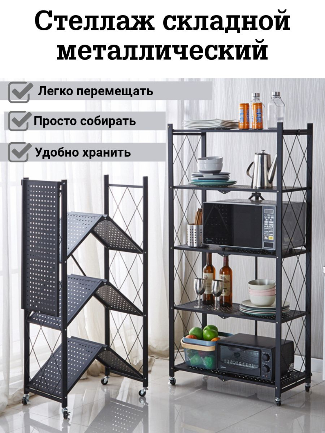 Напольный металлический стеллаж на колесиках, для кухни, 1/3/4/5 полок ...