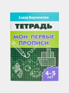 Зеленый