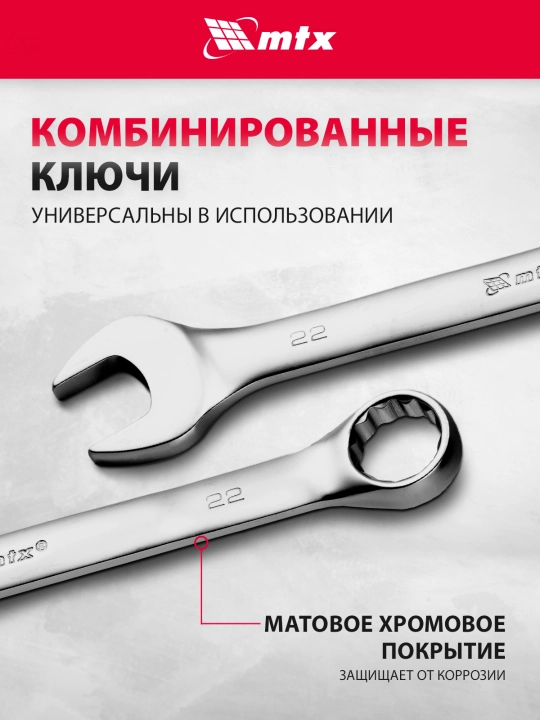 Набор инструментов MTX, CrV, 1/2", кейс, 32 предмета, 135279