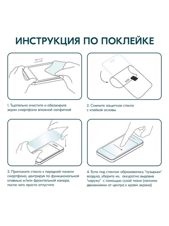 Защитное стекло антишпион для iPhone 11, 12, 13, 14, 15 Pro, ProMax