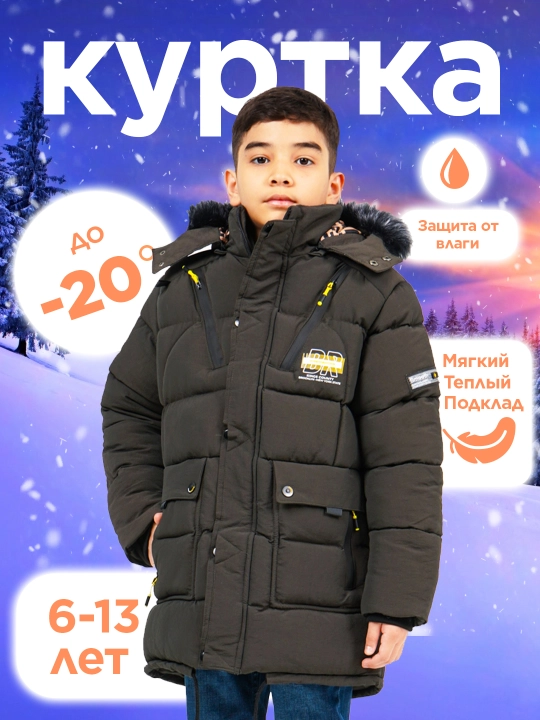 Bolalar kurtkasi OXY Boy - 