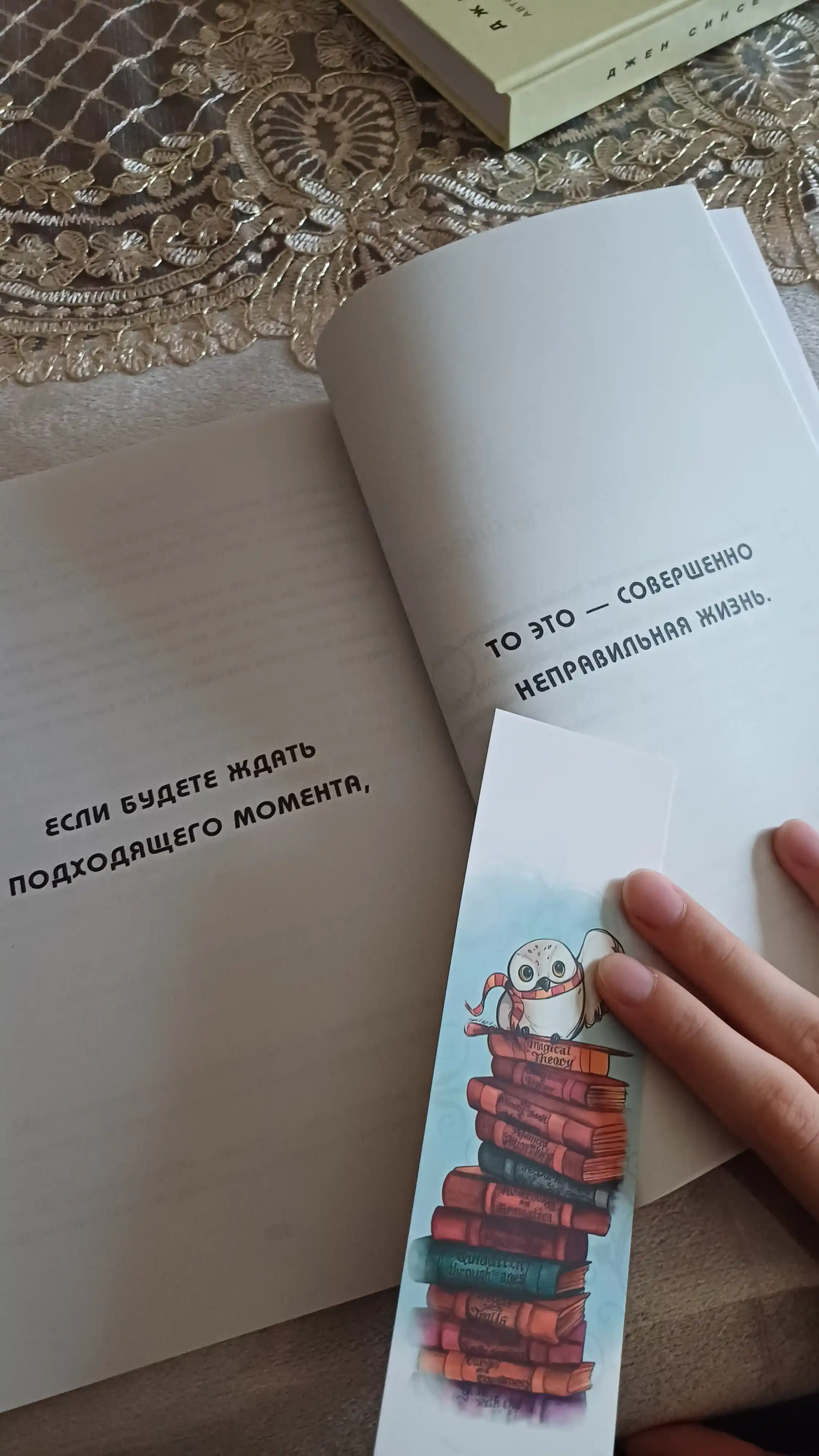 NE TUPI, Tol'ko tot, kto yezhednevno rabotayet nad soboy, zhivet zhizn'yu mechty