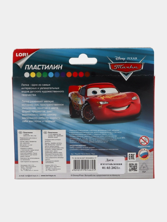 Plastilin Disney "Avtomobillar" 12 rang, har biri 15 g, evro ilgichli Pld-021 q0000014570