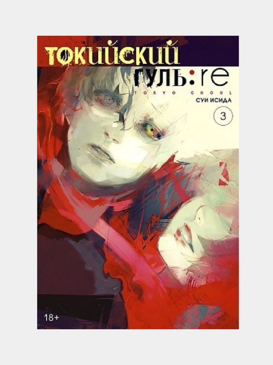 Tokiyskiy gul': re. Kn.3