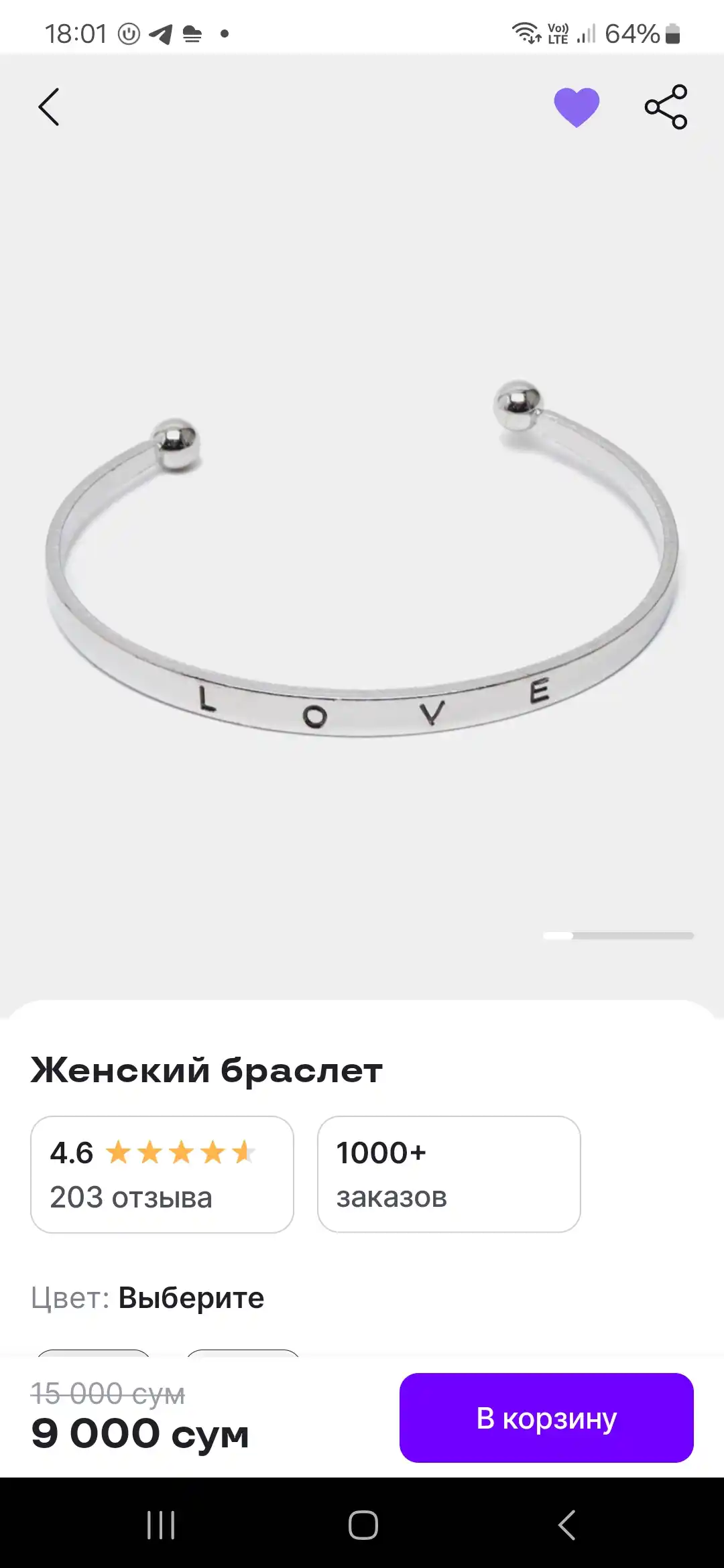 Женский браслет