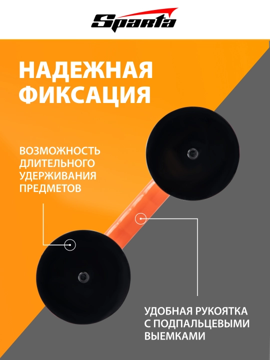 Стеклодомкрат, держатель для стекла SPARTA, пластиковый, двойной, 875155
